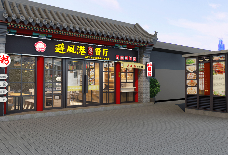 避风港餐厅设计效果图